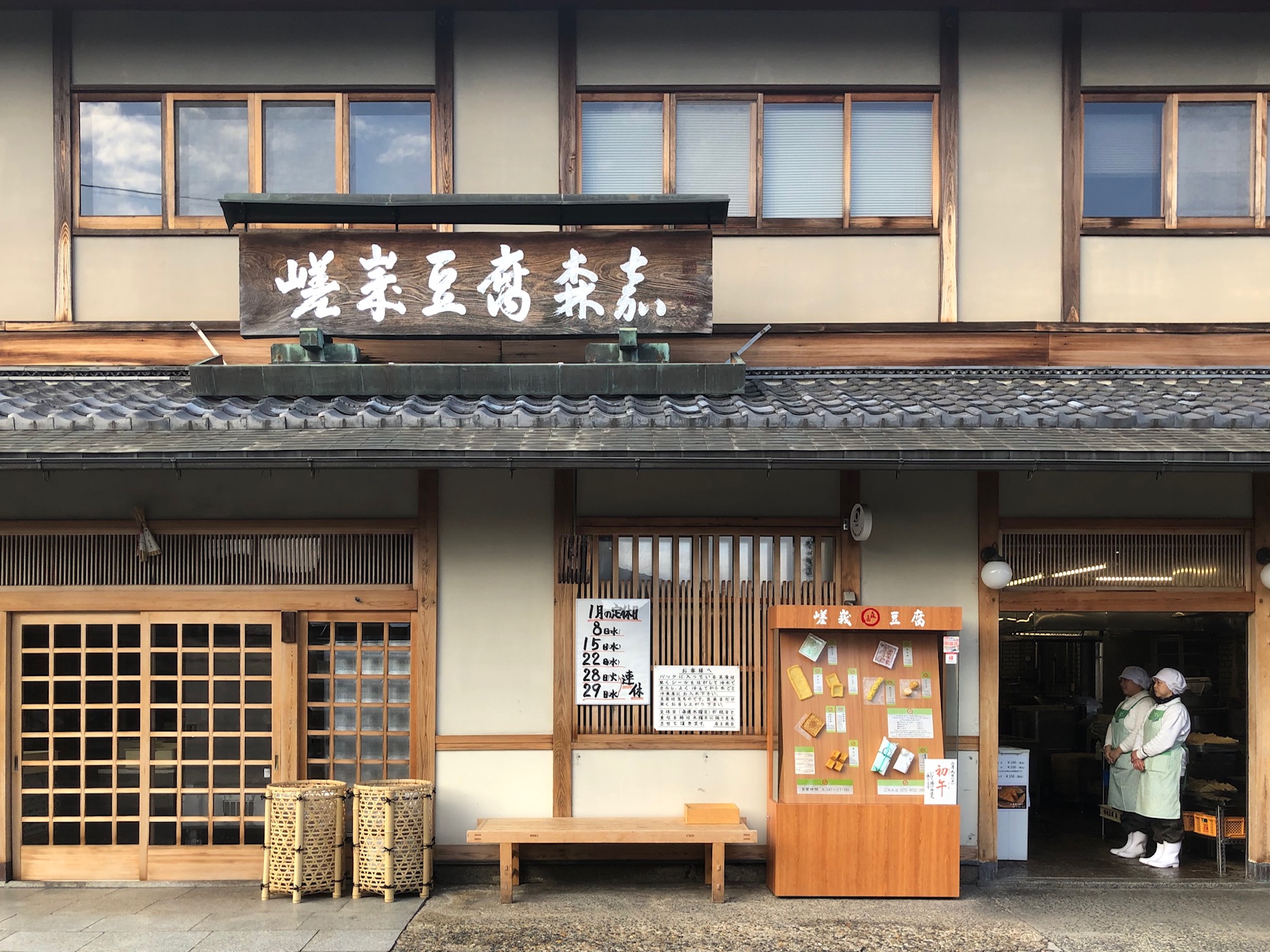 Mercado Nishiki, Kioto — 6 de la mañana: el pasillo más estrecho de Japón y su tofu recién hecho