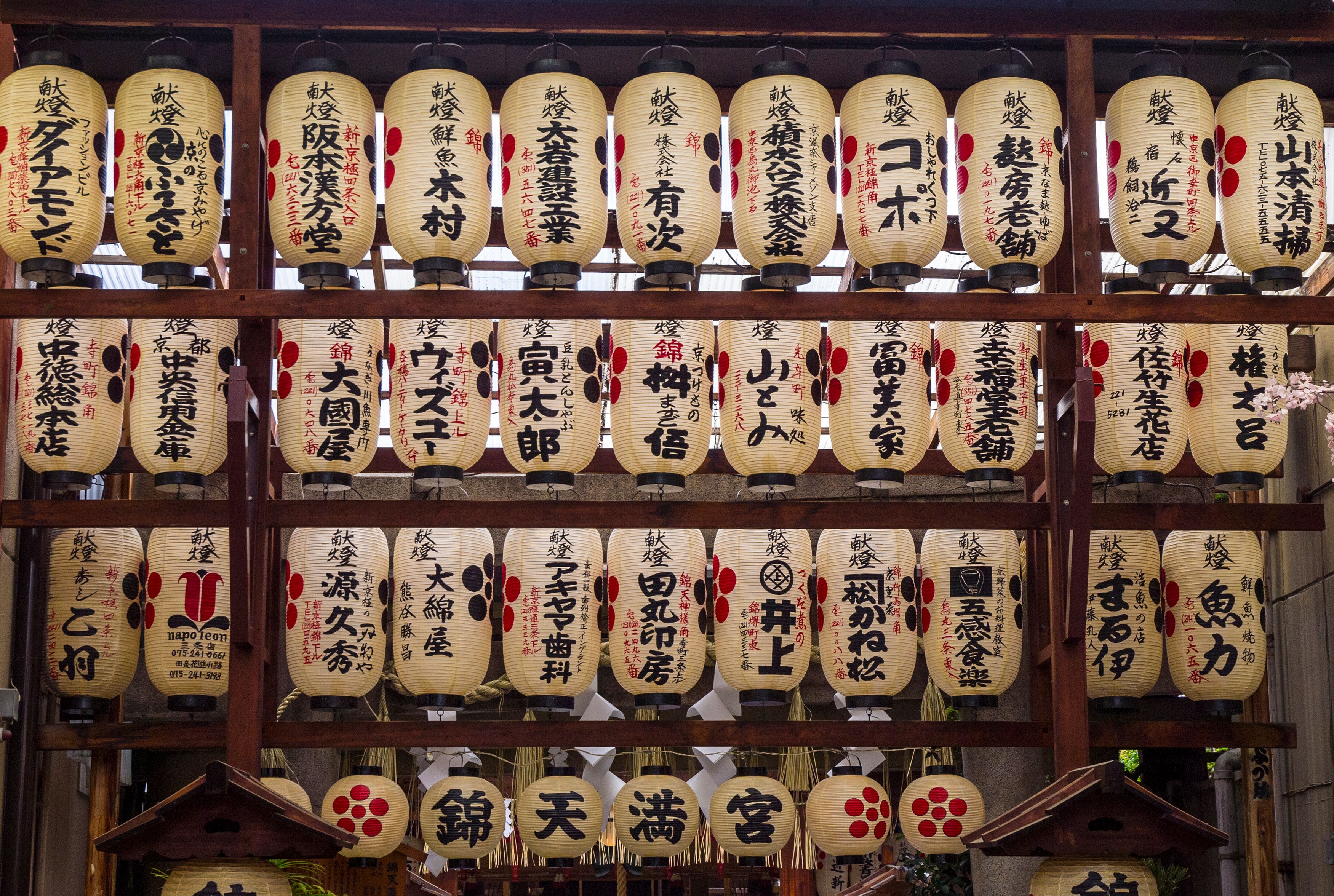 Nishiki Market, Kioto: lo que desaparece antes de las 9 de la mañana