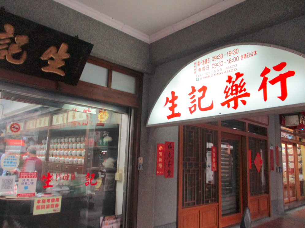Calle Dihua, Taipei — alba entre hierbas secas y fachadas de cien años