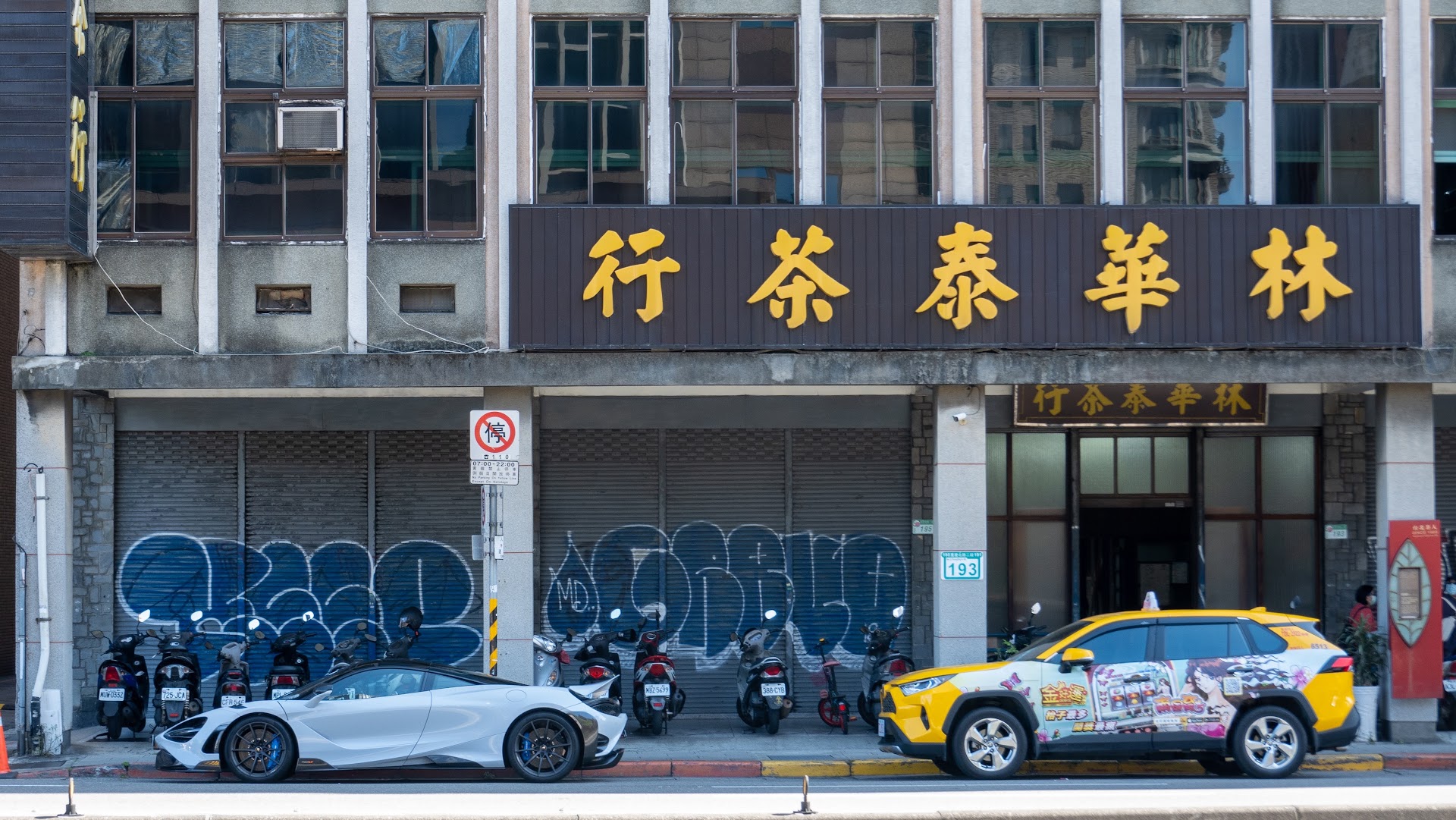 Calle Dihua, Taipei — alba entre hierbas secas y fachadas de cien años